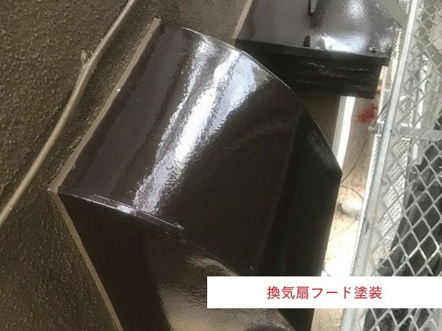 換気扇フード塗装