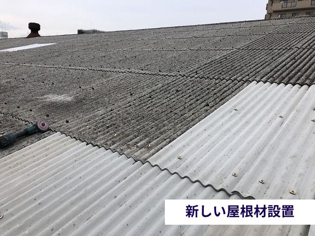 新しい屋根材設置