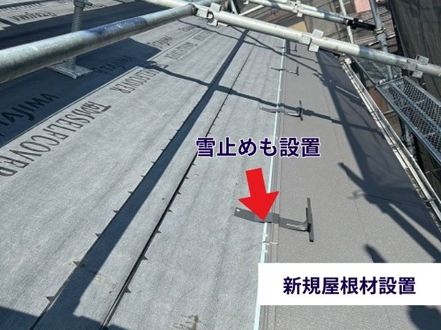 新規屋根材設置