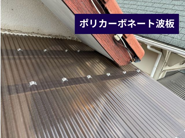 ポリカーボネート波板　ブラウン