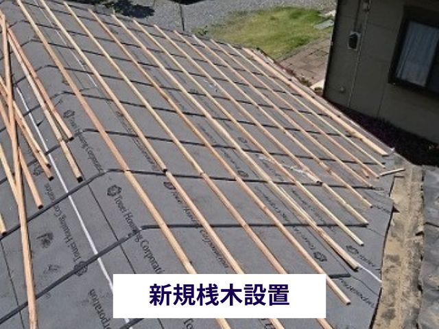 新規桟木設置 (2)