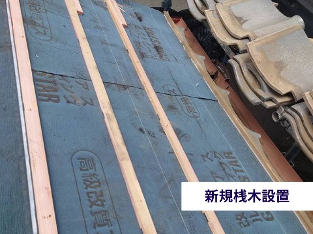 新規桟木設置