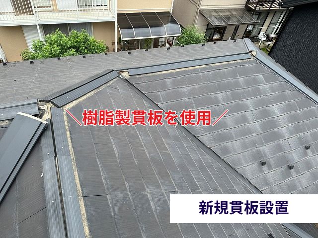 新規貫板設置作業