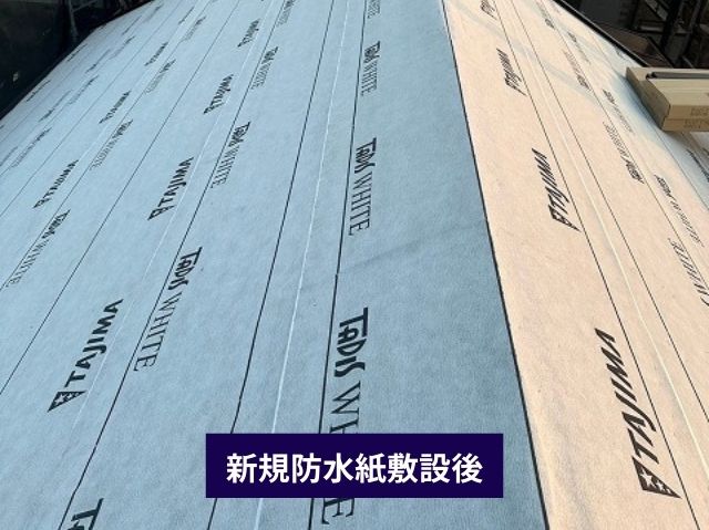 新しい防水紙と屋根材の設置