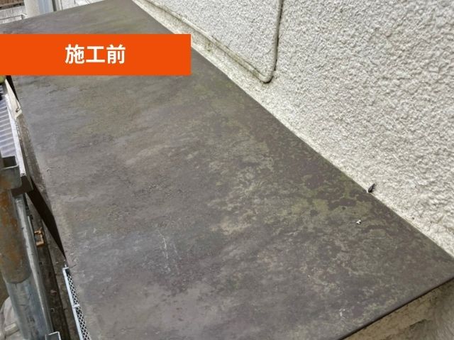 庇の汚れ
