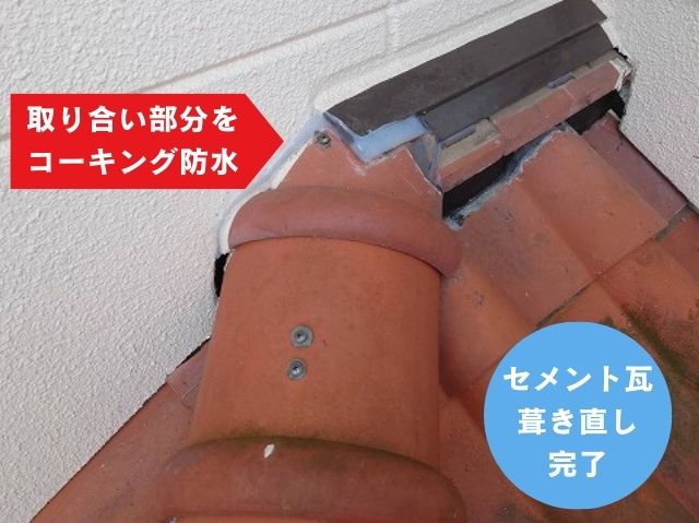 下屋根　取り合い