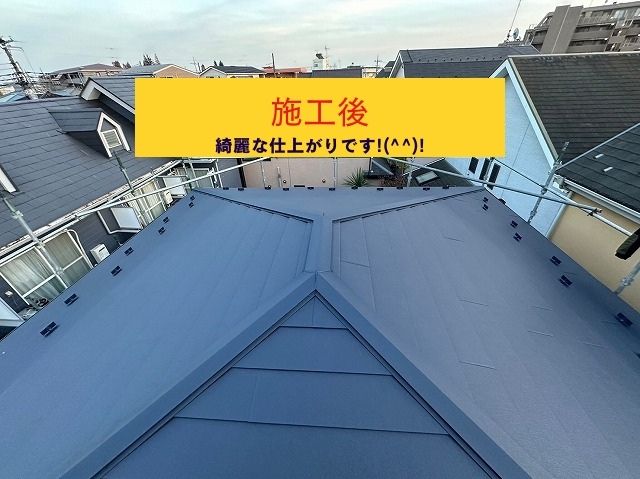 さいたま市西区金属屋根葺き替え工事施工後