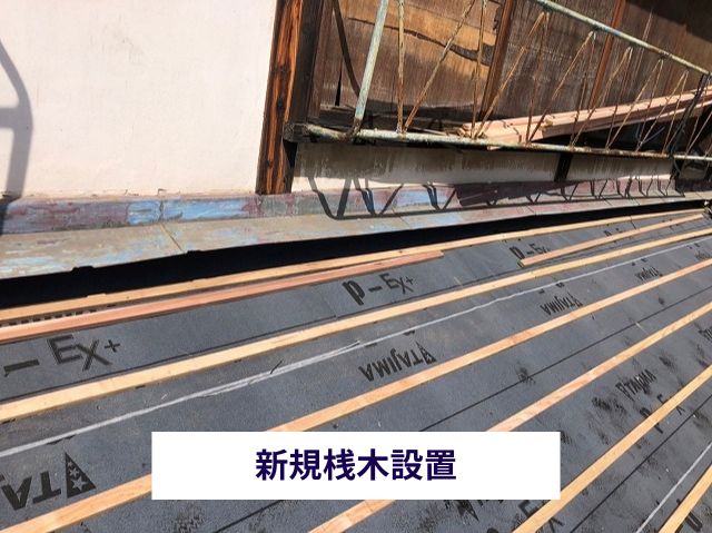 桟木設置