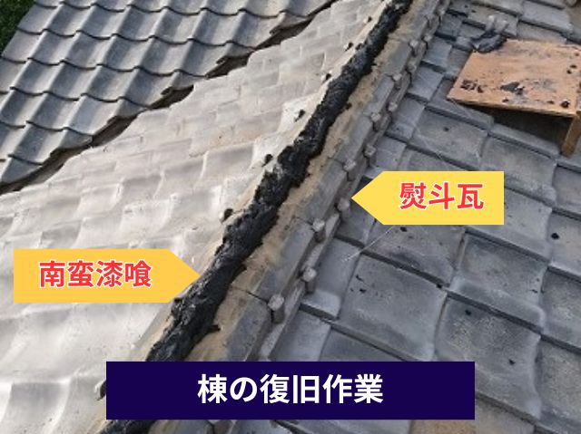 棟の復旧作業 (3)