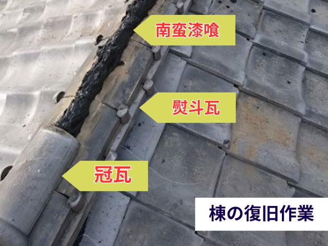 棟の復旧作業 (5)