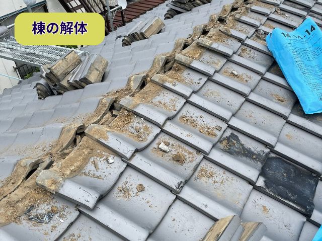 棟の解体