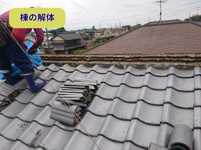 棟の解体
