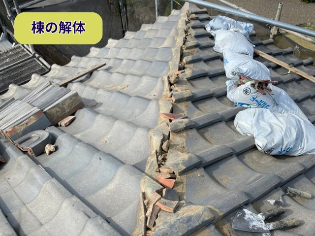 棟の解体