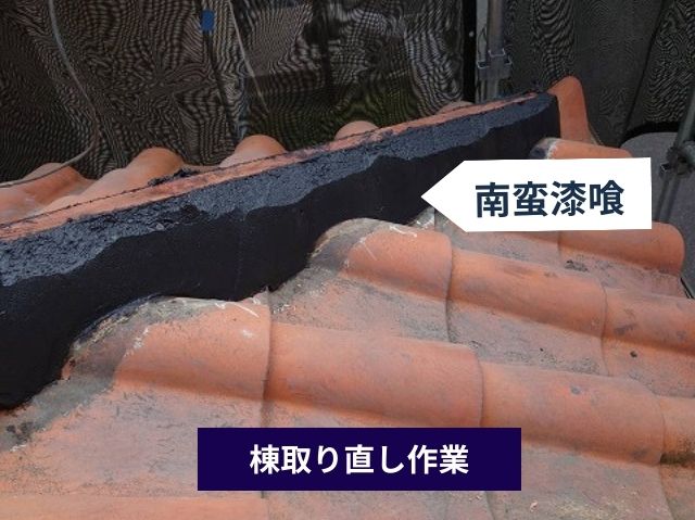 ガイドライン工法