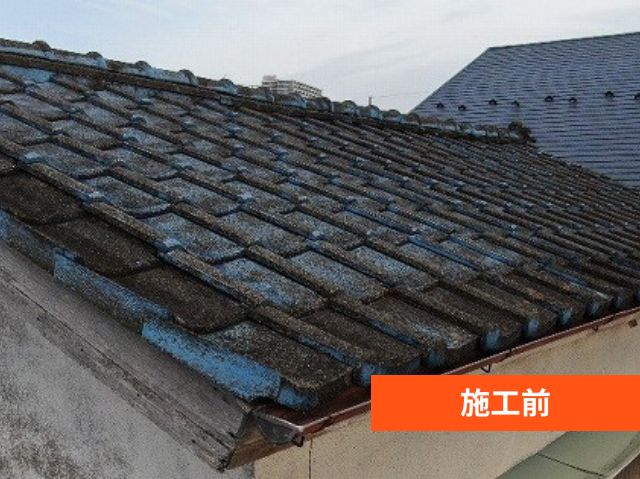 セメント瓦撤去前