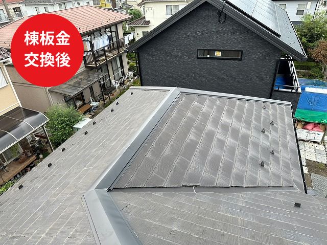 棟板金 交換後 