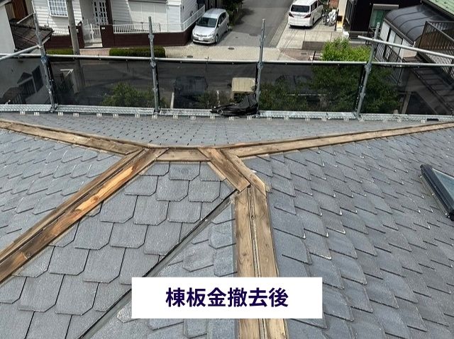 棟板金撤去後 (2)