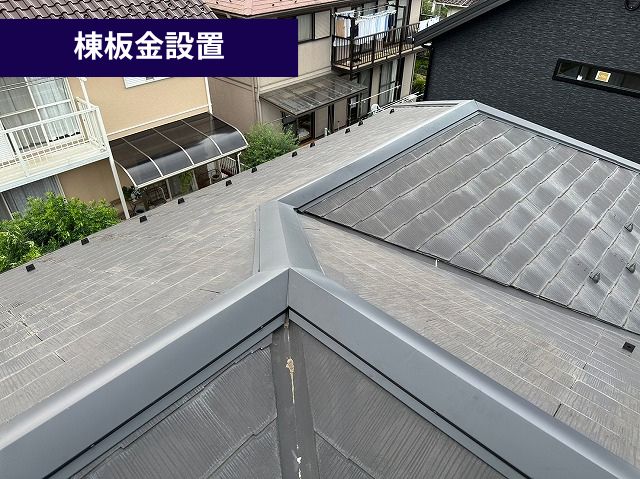 棟板金設置作業