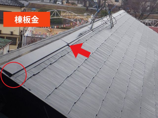 棟板金釘浮き