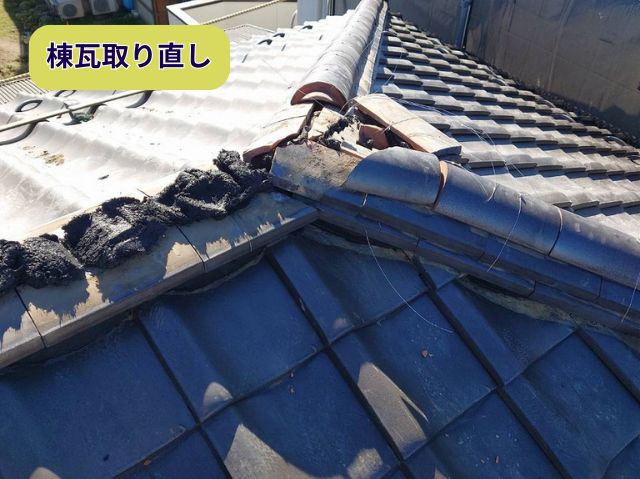棟瓦取り直し　冠瓦設置
