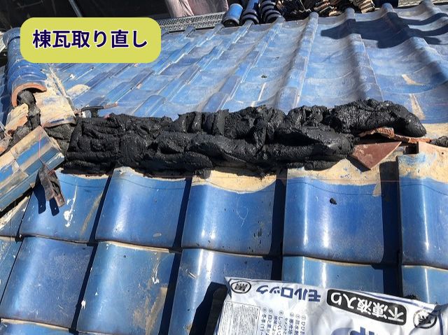 棟瓦取り直し
