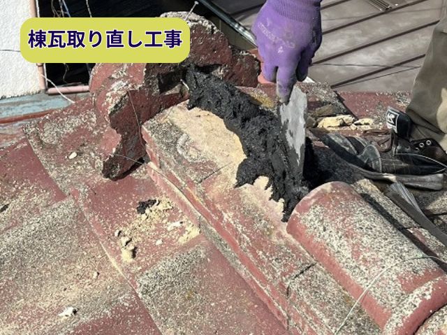 棟瓦取り直し工事
