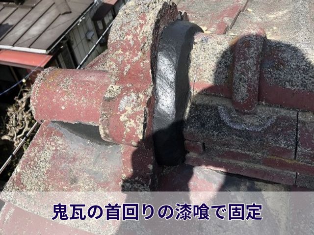 棟瓦積み直し (2)