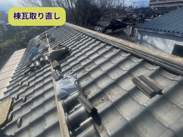 棟瓦積み直し