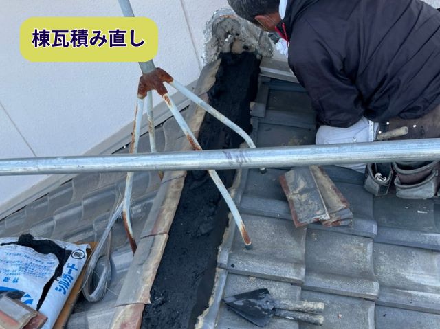 棟瓦積み直し (2)