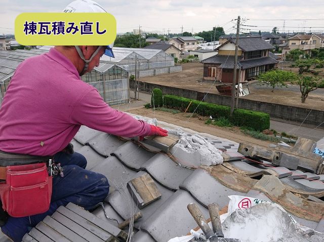 棟瓦積み直し