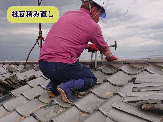 棟瓦積み直し