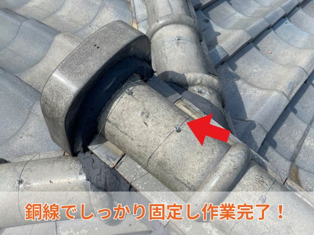 棟瓦積み直し (6)