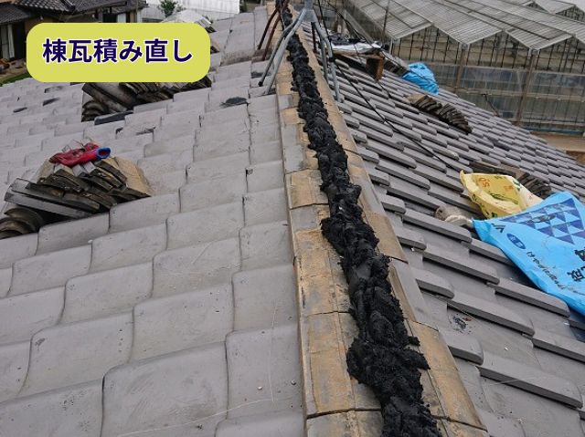 棟瓦積み直し