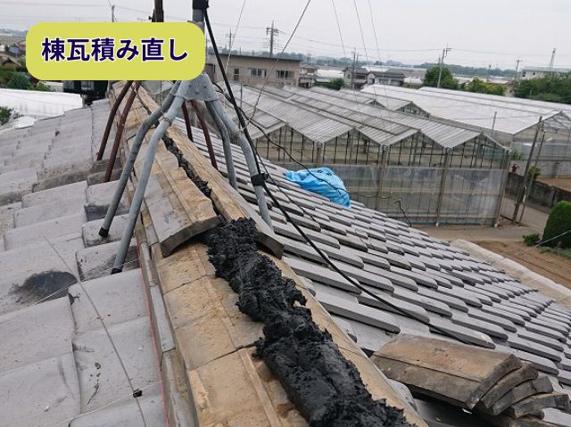 棟瓦積み直し