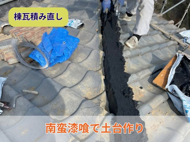 南蛮漆喰土台作り