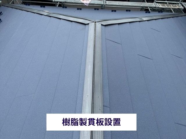 樹脂製貫板設置 (2)