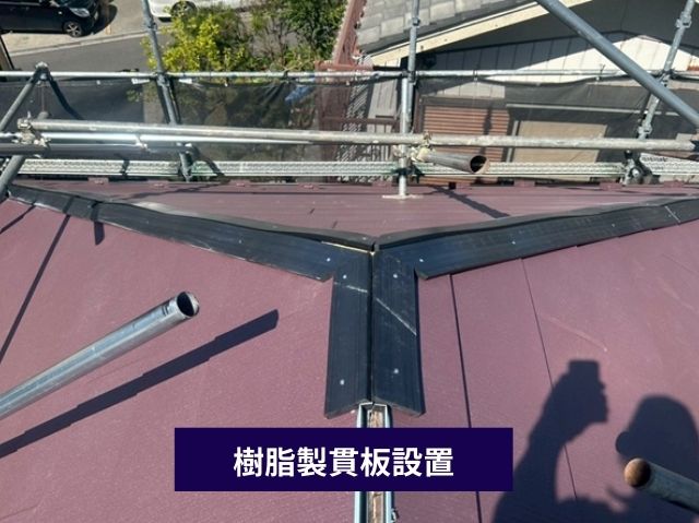 樹脂製貫板設置