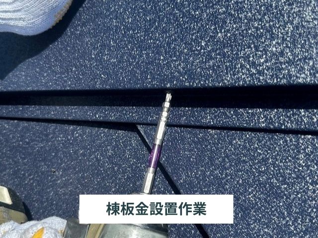 樹脂製貫板設置 (6)