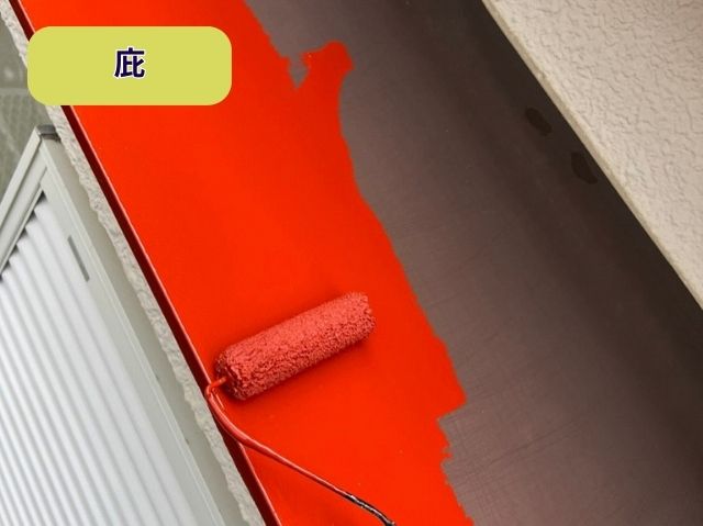 庇下塗り防錆塗料