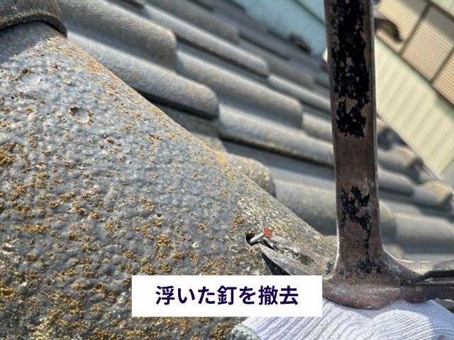 浮いた釘を撤去