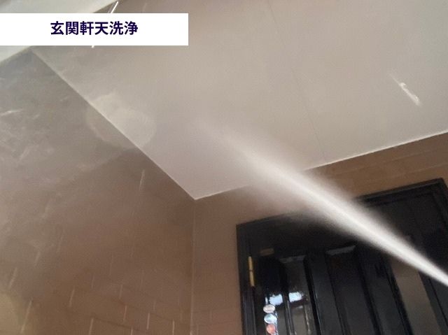 玄関軒天洗浄