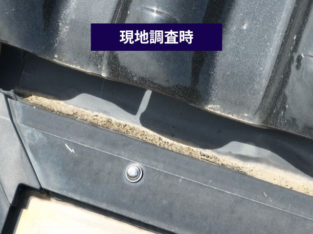 トップライト　雨漏り点検　劣化