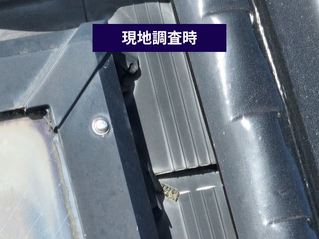 トップライト周辺部材劣化