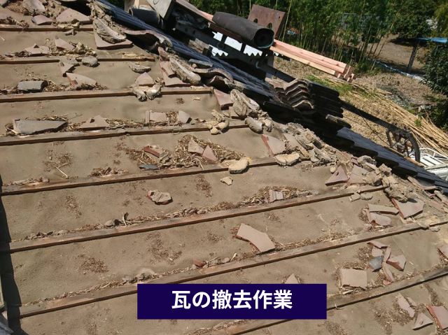 瓦の撤去作業 (2)