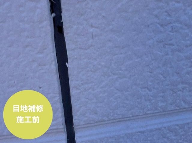 目地補修 施工前