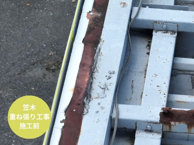 笠木 重ね張り工事 施工前