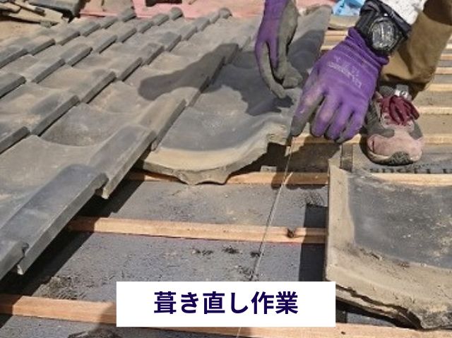 葺き直し作業