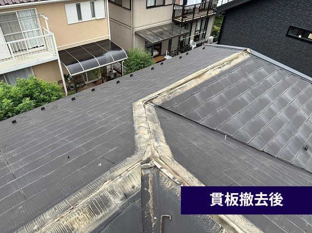 木製貫板撤去後