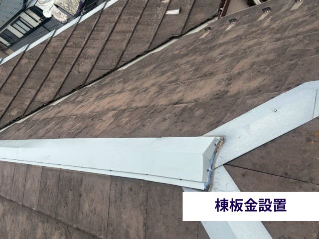 棟板金設置　ガルバリウム