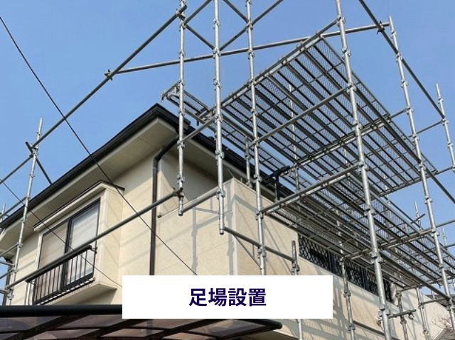 足場設置 